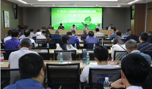 推動(dòng)廣安綠色低碳發(fā)展  中心在行動(dòng)