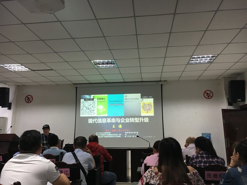 降本增效企業(yè)生產經營管理咨詢活動-照片1(1)